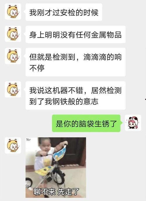 娱乐吃瓜酱套路男朋友,原来他是个隐藏的娱乐达人！