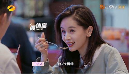 娱乐吃瓜君爆料王子文,娱乐吃瓜君独家揭秘