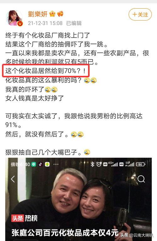 娱乐圈吃瓜基本是真的,真相与谣言的交织